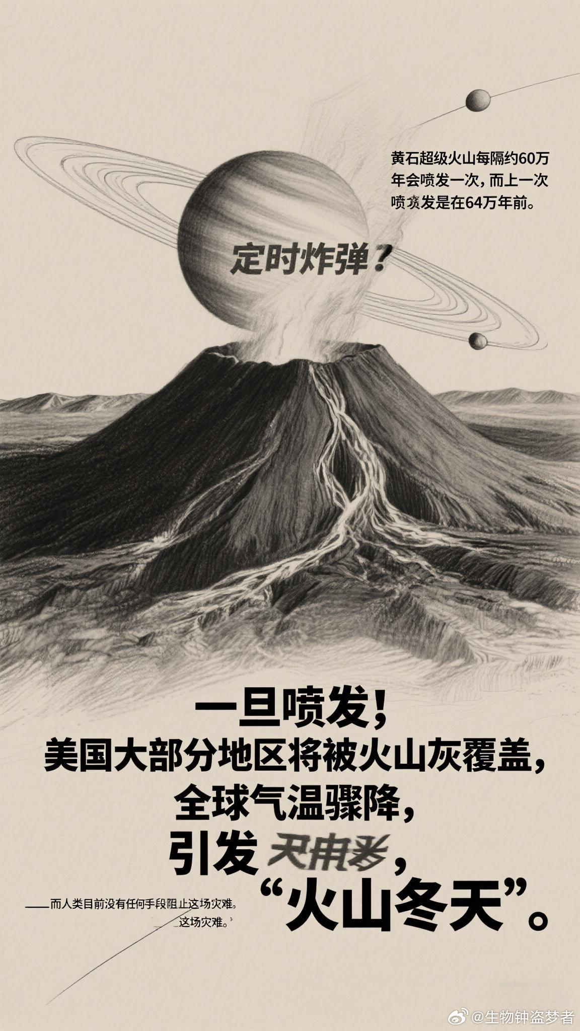 黄石火山爆发最新消息，全球关注下的超级火山动态，黄石火山最新动态，全球关注下的超级火山爆发消息