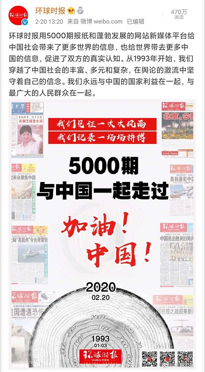 环球时报微博官方——传递全球信息,塑造时代观点,环球时报微博,全球信息传递与时代观点塑造的窗口