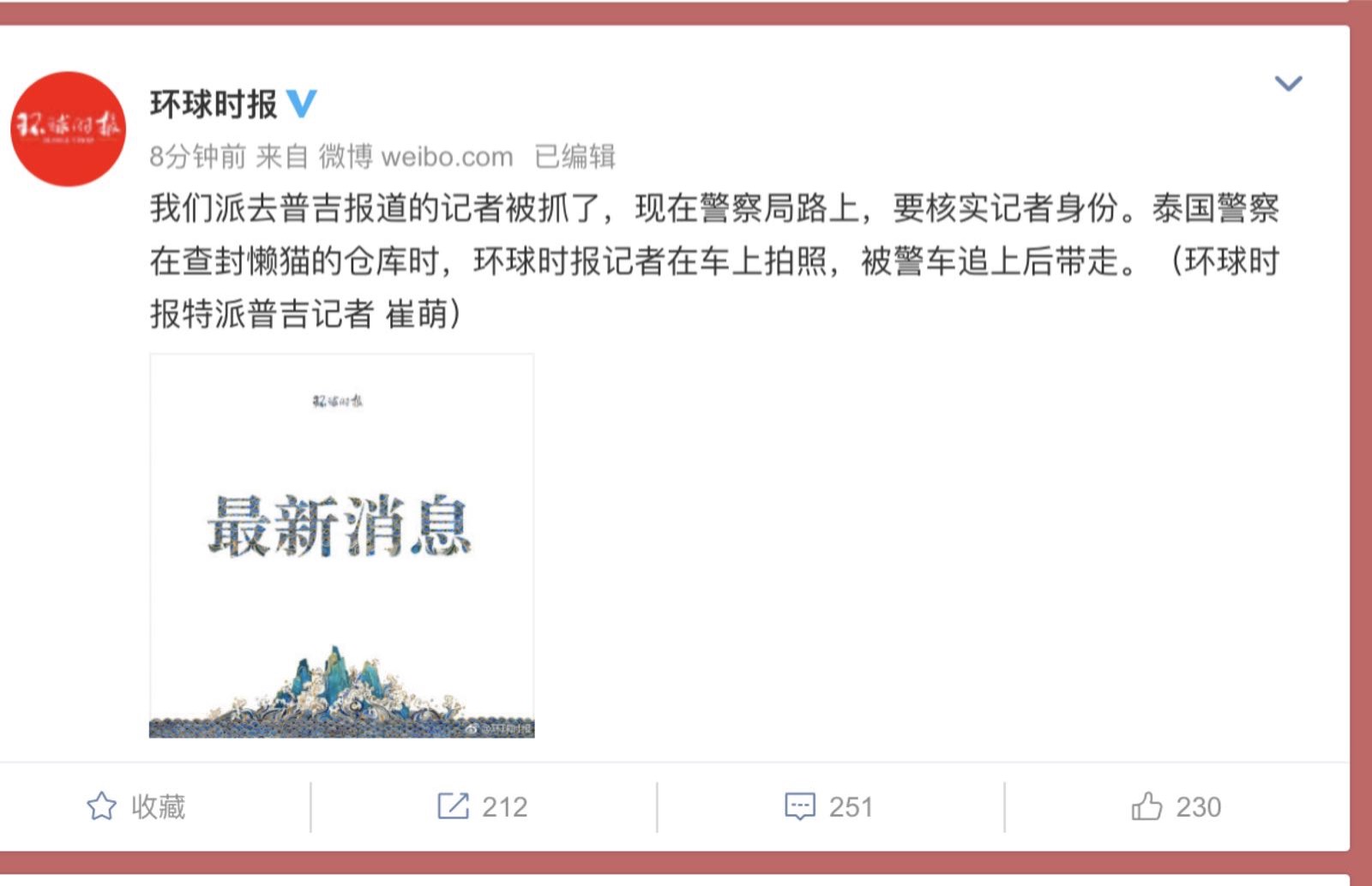 环球时报微博官方——传递全球信息,塑造时代观点,环球时报微博,全球信息传递与时代观点塑造的窗口