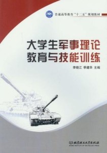 国防军事理论教育的重要性及其在现代社会的应用,国防军事理论教育的重要性及其在当代社会的应用实践