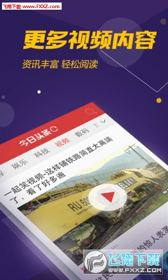 今日头条新闻官方——引领新闻资讯的新时代,今日头条新闻官方,引领新闻资讯新时代风潮