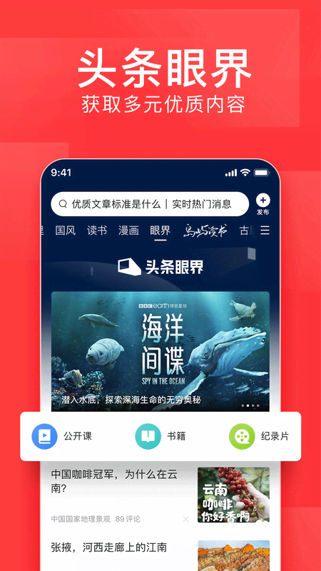 今日头条新闻官方——引领新闻资讯的新时代,今日头条新闻官方,引领新闻资讯新时代风潮