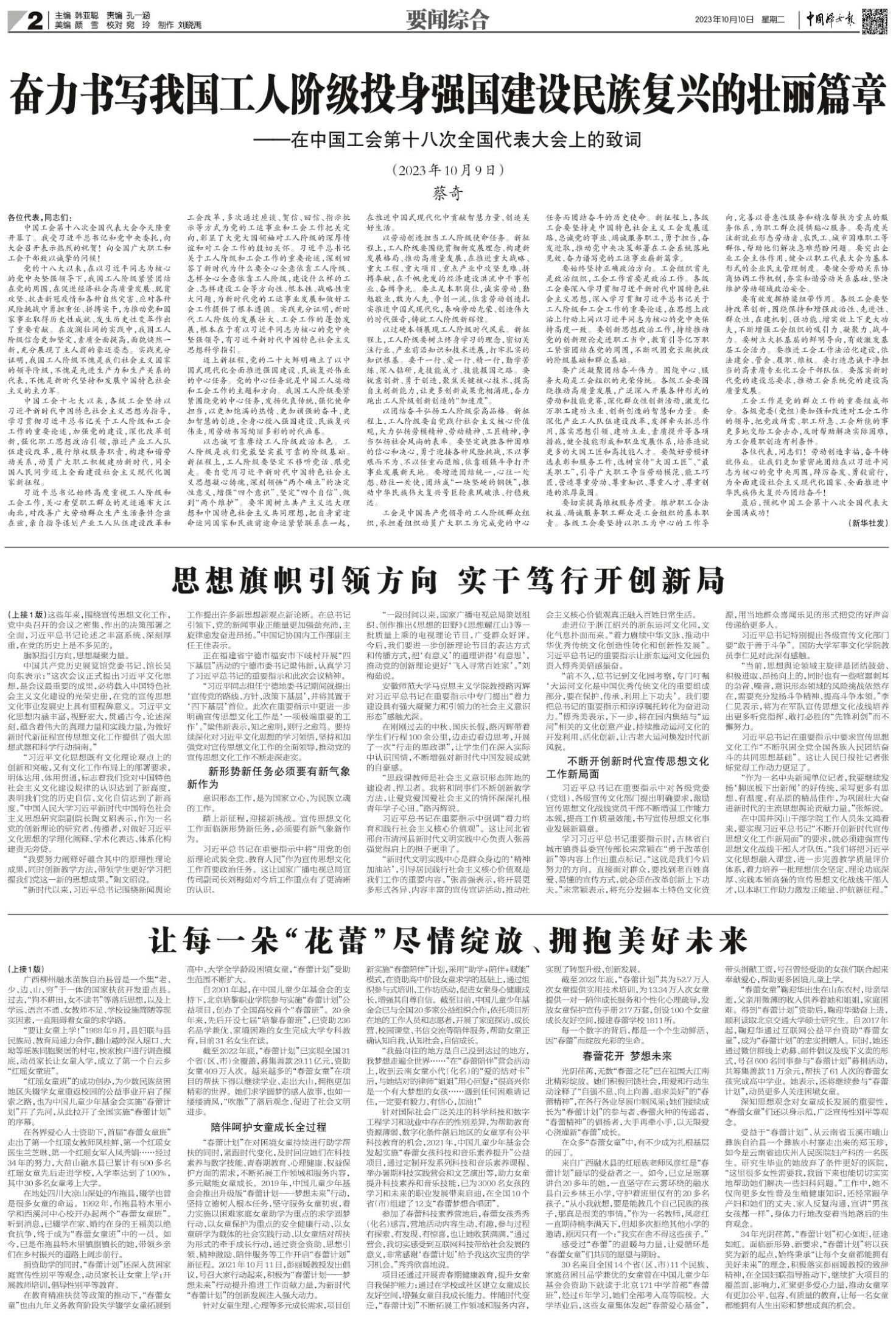 2023年10月新闻摘要与深度解读，深度解读，2023年10月全球新闻摘要与热点分析