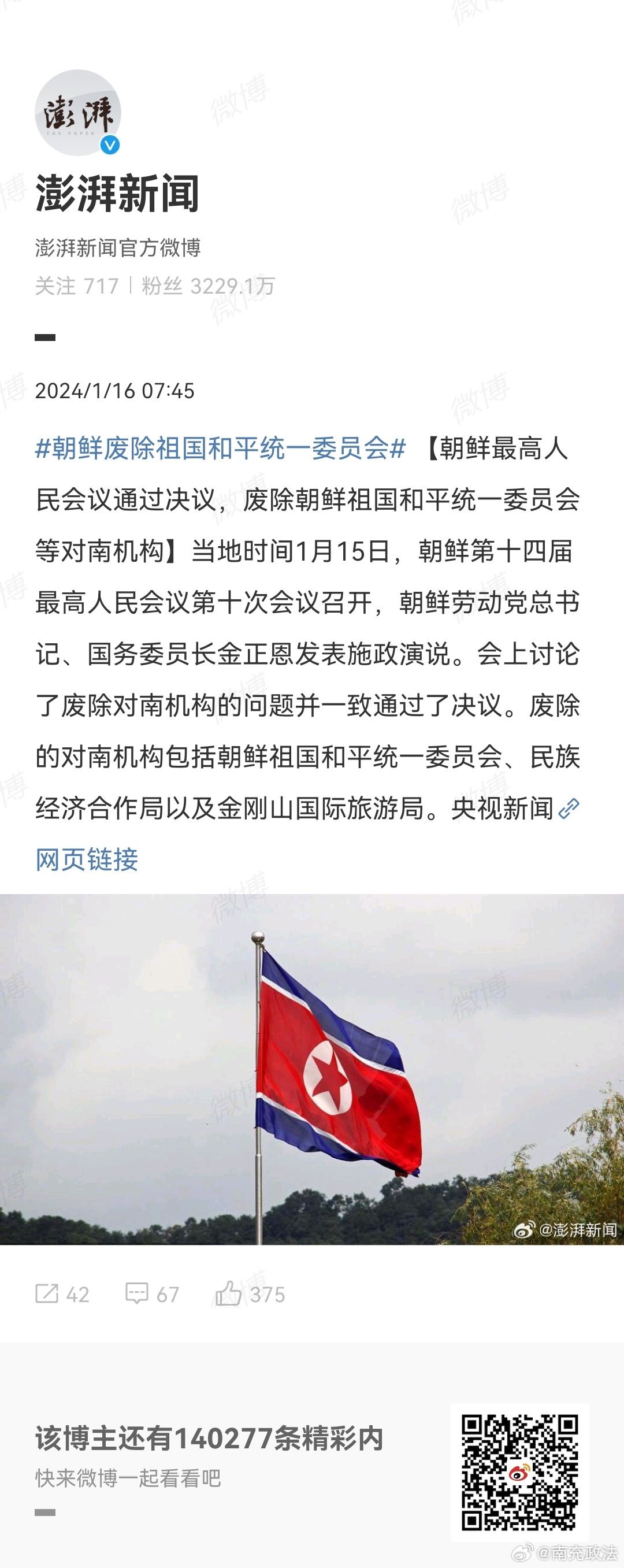 朝鲜最新消息深度解析,凤凰网的观察与报告,凤凰网深度解析朝鲜最新消息观察报告