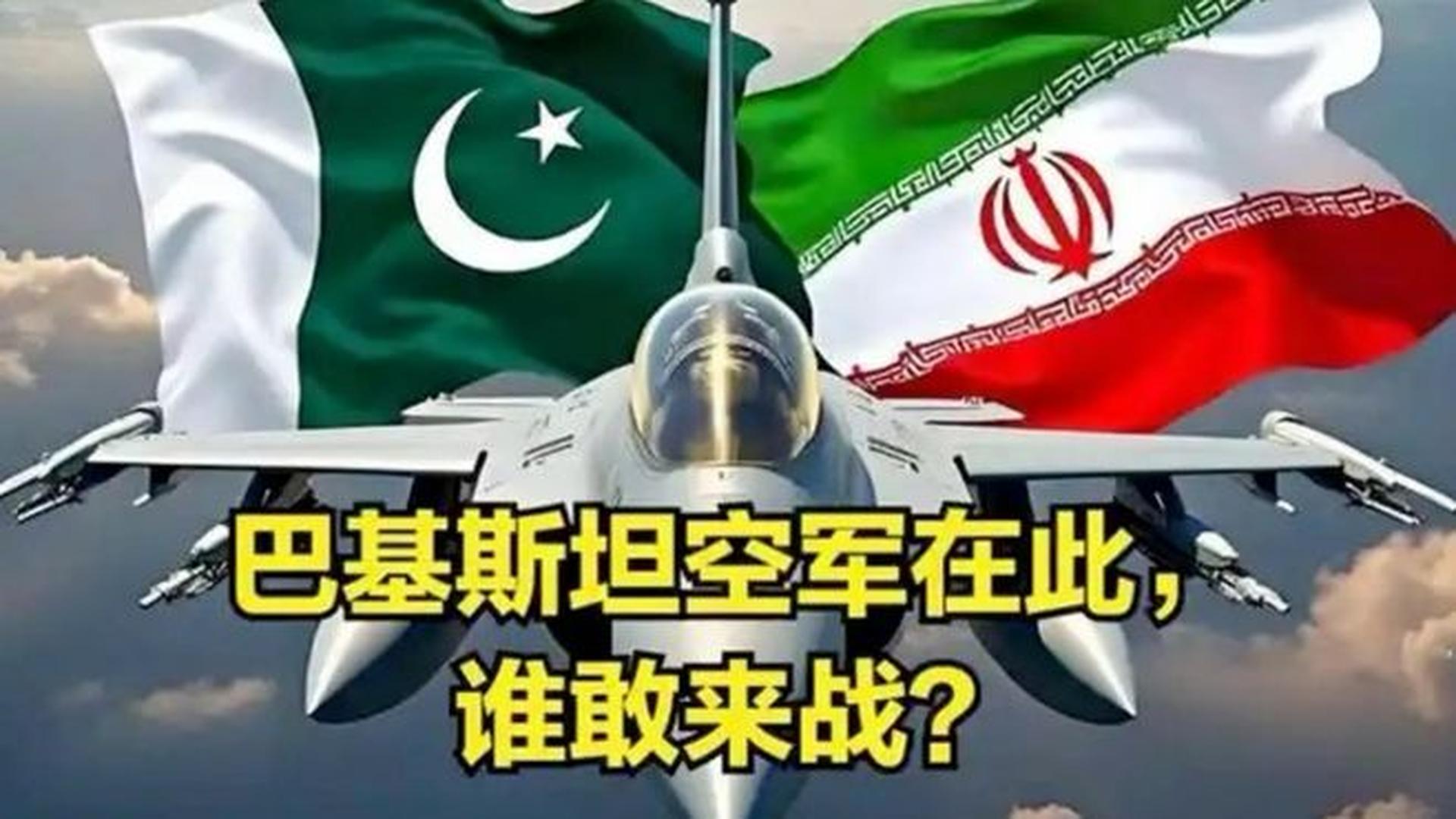 巴基斯坦空军实力一览表,巴基斯坦空军实力概览