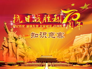 纪念抗战胜利78周年,历史回响与民族精神的传承,纪念抗战胜利78周年,历史回响与民族精神传承的壮丽篇章