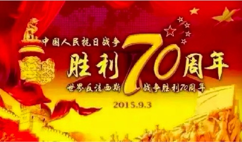 纪念抗战胜利78周年,历史回响与民族精神的传承,纪念抗战胜利78周年,历史回响与民族精神传承的壮丽篇章