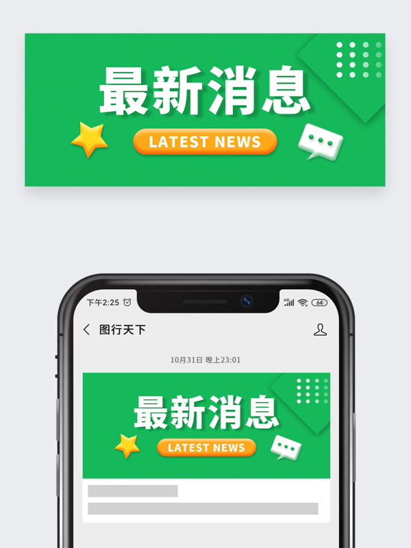 最新消息图片素材，探索信息时代的视觉盛宴，信息时代视觉盛宴，最新消息图片素材探索