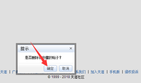 天涯论坛的帖子有办法删掉吗？探究删除天涯论坛帖子的方法与可能性，天涯论坛帖子删除方法与可能性探究