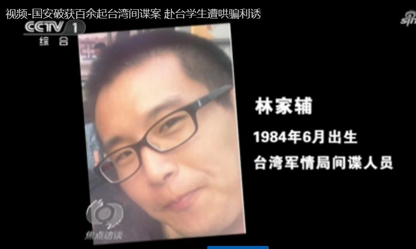 台湾间谍案告破,揭示间谍活动的危害与国家安全的重要性,台湾间谍案揭秘,间谍活动的危害与国家安全的至关重要性