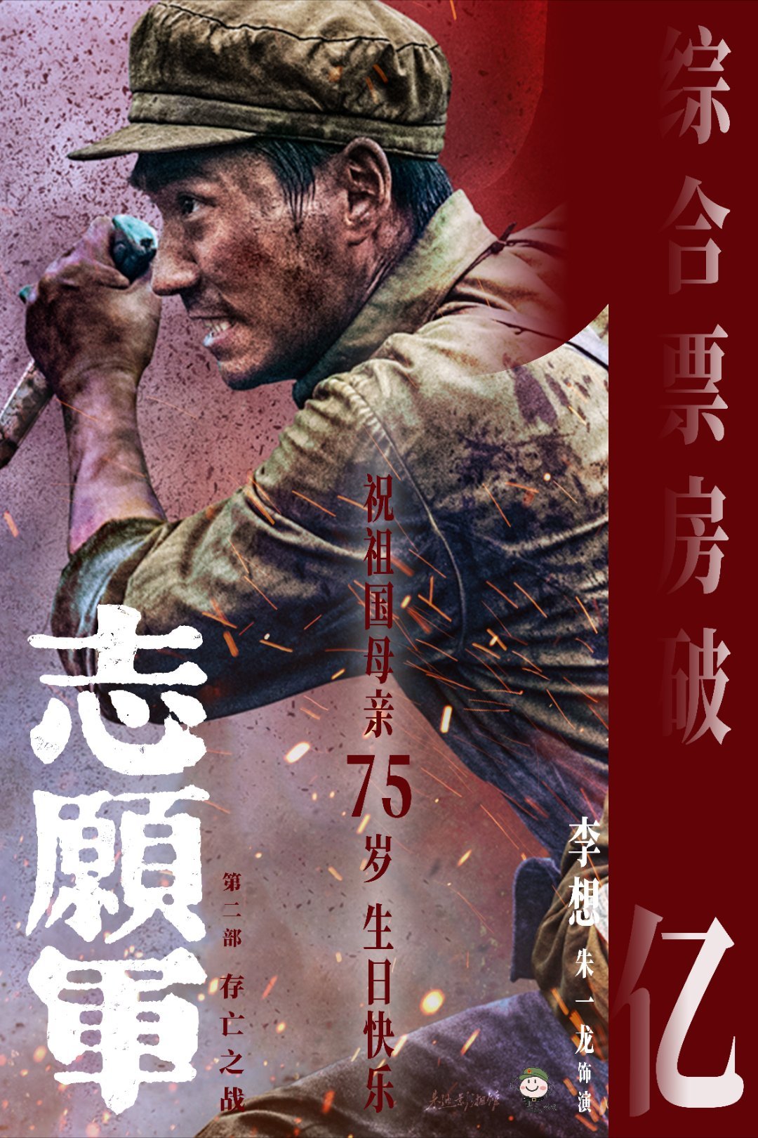 电影中的志愿军，英勇无畏，铸就荣耀，电影中的志愿军，英勇铸荣耀，铸就辉煌历史记忆