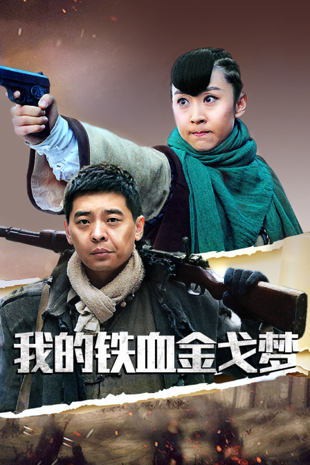 铁血电视剧全集剧情深度解析与免费观看指南，铁血电视剧全集剧情深度解析与免费观看指南，深度剖析与观看指南的双重保障