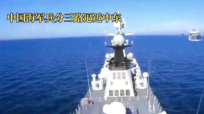 中国海军六艘军舰在中东地区的发射行动,展示力量与和平的使者,中国海军六舰中东地区发射行动,展示力量与和平的双重使命