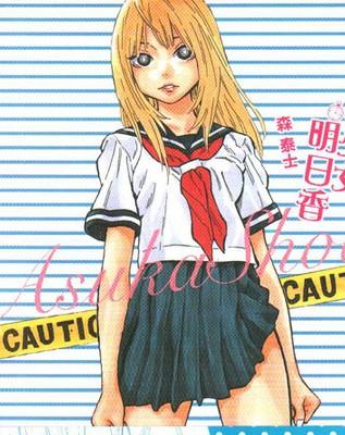 今天的明香，明香今日风采展示