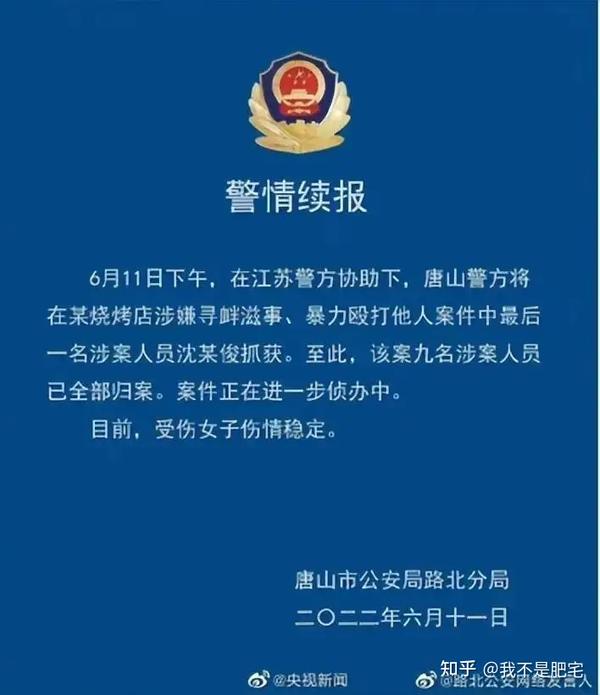 唐山被打女孩最新消息，关注与期待中的女孩现状，唐山被打女孩最新消息，关注焦点下的女孩现状期待更新