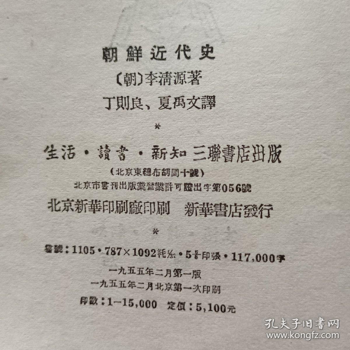 朝鲜的近代史，百年回顾与展望，朝鲜百年近代史回顾与展望，历史脉络与展望前景