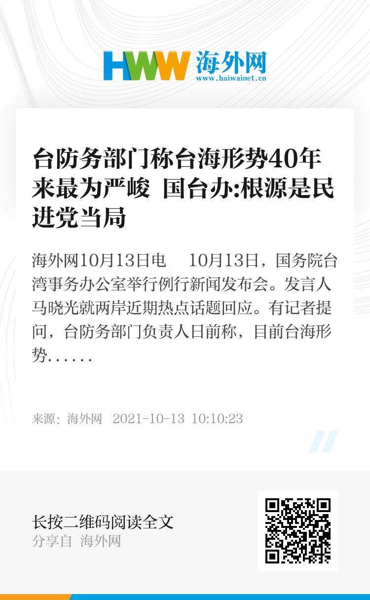 台海形势复杂严峻论文,台海形势复杂严峻分析论文