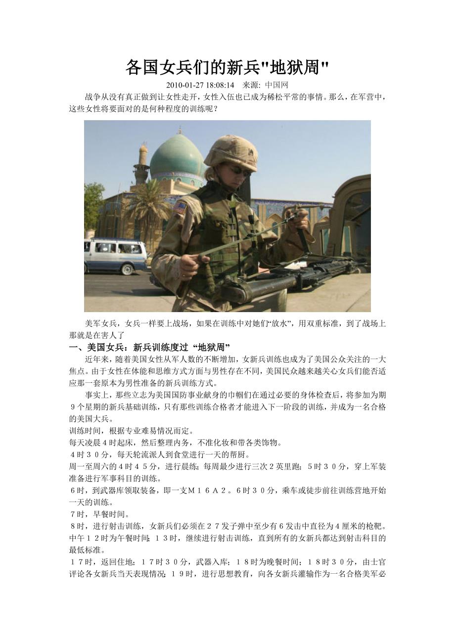 世界各国女兵排名及其影响力，全球女兵排名及影响力概览