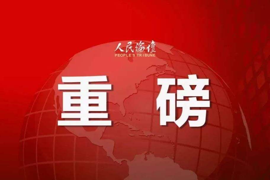 国内时政新闻深度解读,国内时政新闻深度解析