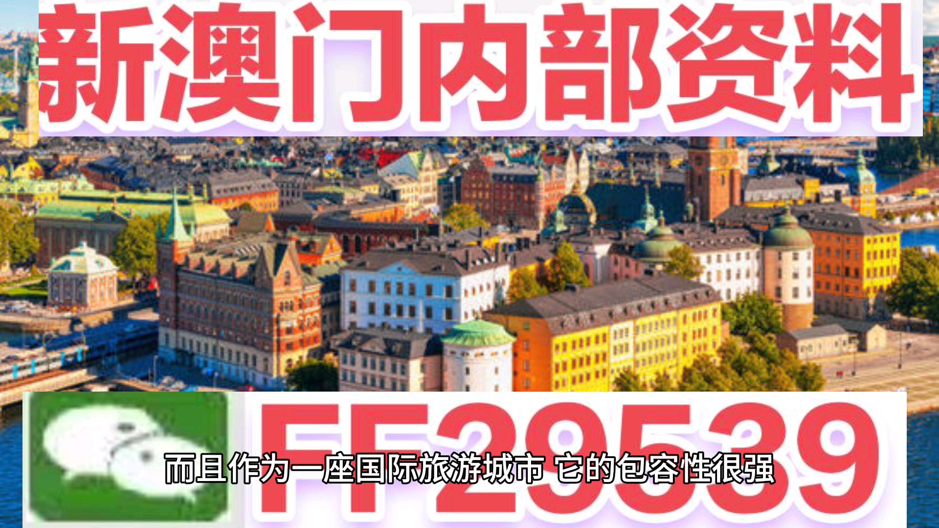 澳门特马今晚开奖138期，探索彩票背后的文化与社会影响，澳门特马第138期开奖，探索彩票背后的文化与社会影响