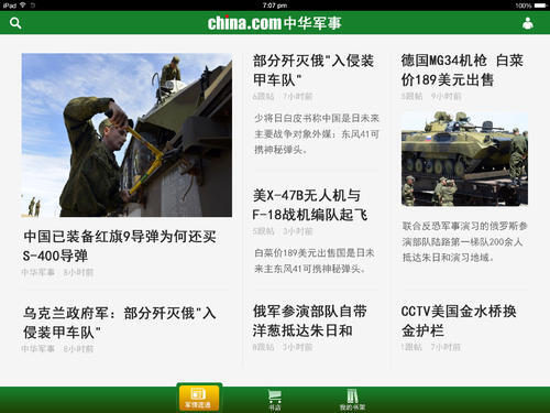 新浪军事为何不更新了？探究背后的原因与影响，新浪军事停止更新背后的原因与影响探究