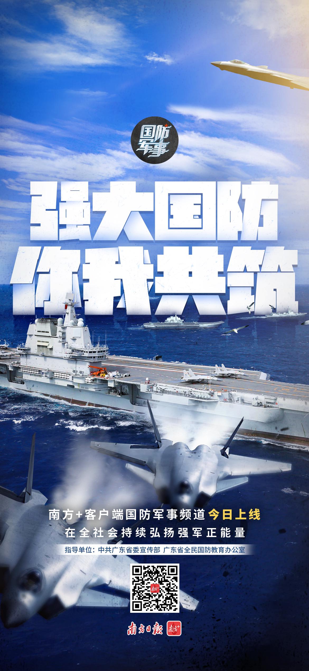军事频道