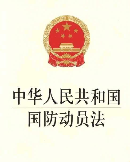 国家国防动员委员会成立的历史背景及其重要性，国家国防动员委员会成立背景及其重要性探讨