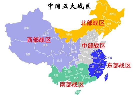 中国人民解放军五大战区指挥员概览,中国人民解放军五大战区指挥员概览介绍