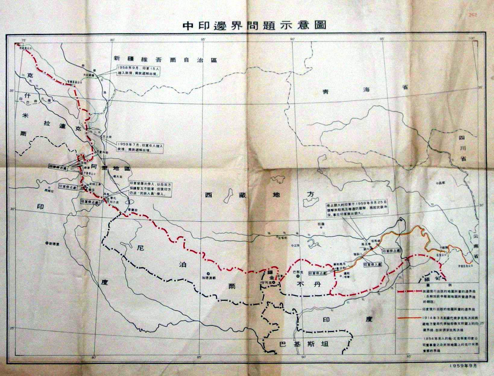 揭秘62年中印战争地图，历史背景、冲突经过与深远影响，揭秘，中印战争地图背后的历史背景、冲突经过与深远影响回顾