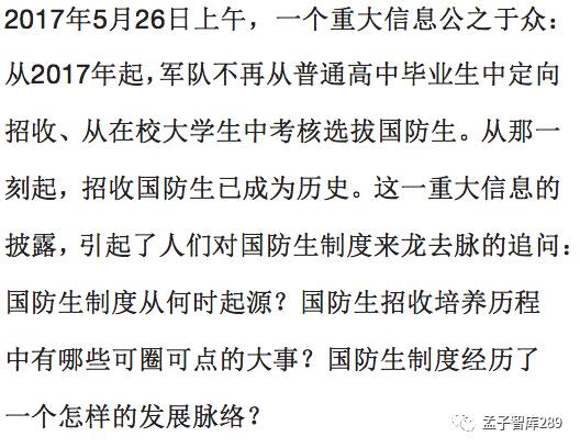 国防生的选拔和培养，提前批次的重要性，国防生选拔培养，提前批次的关键作用