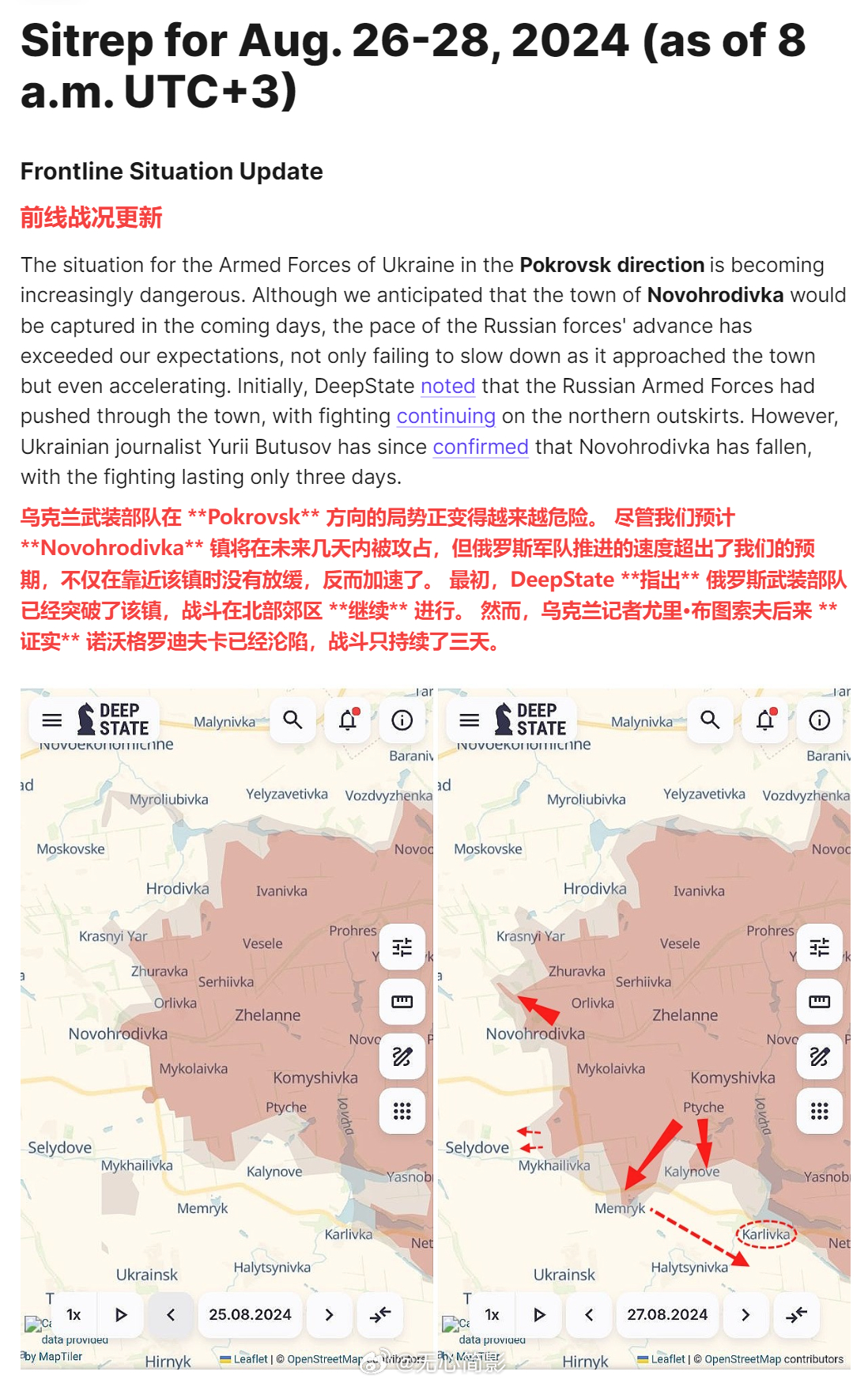 乌俄战争最新情况分析,乌俄战争最新局势深度解析