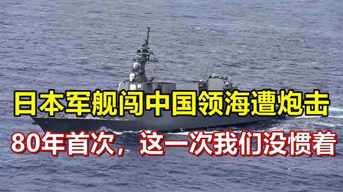 日本海军舰艇一览表(2023年),日本海军舰艇最新一览表(2023版)