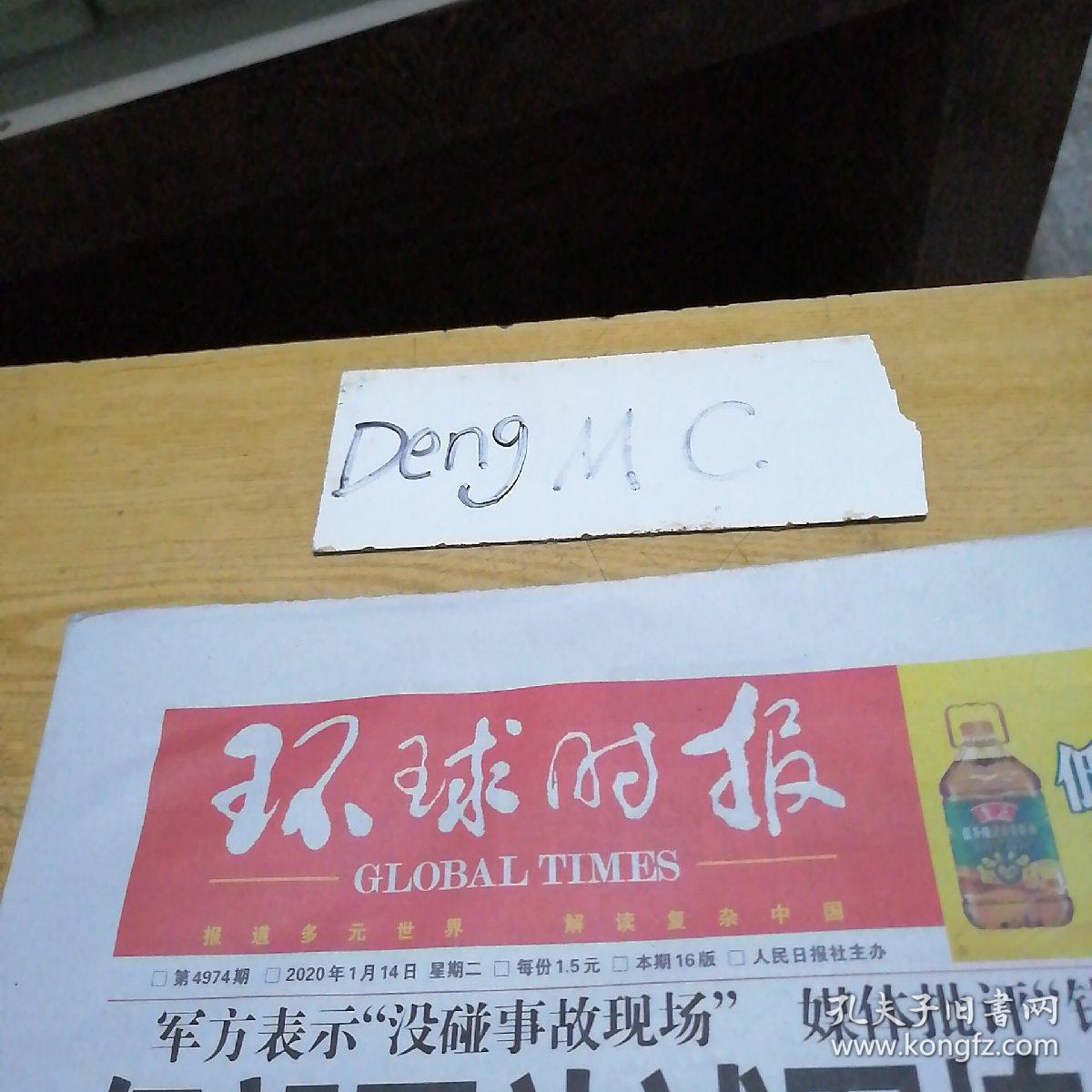 球球时报新闻,探索数字时代的体育报道新面貌,球球时报新闻,数字时代下的体育报道革新