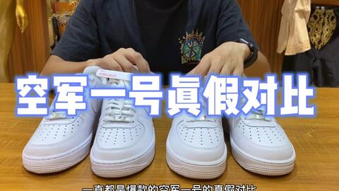 空军一号公认最好看的一款,经典与创新的完美结合,空军一号经典与创新完美融合,最受赞誉的一款展示