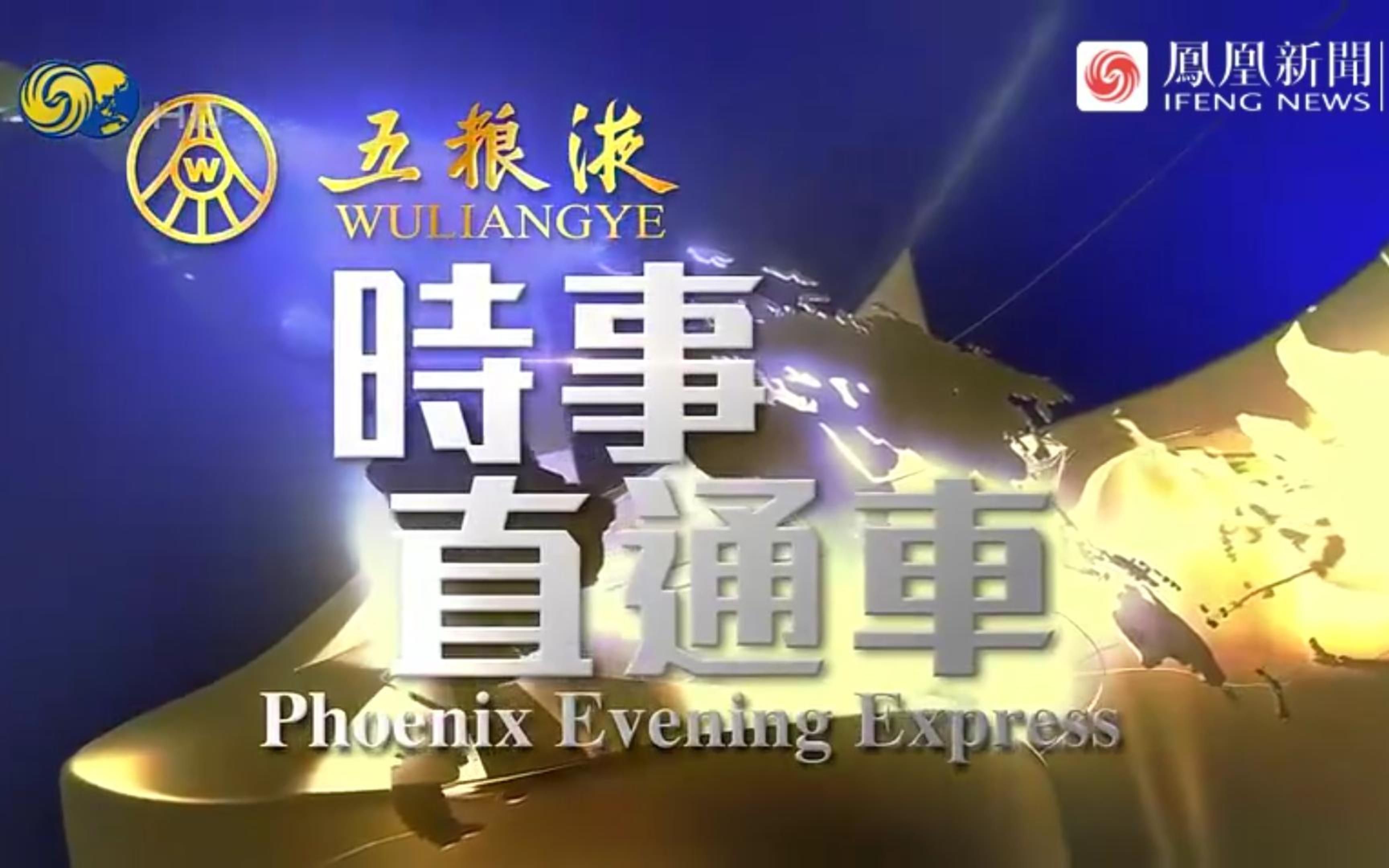 时事直通车完整版，快速洞察全球时事热点，全球时事直通车，洞悉热点，一览无余