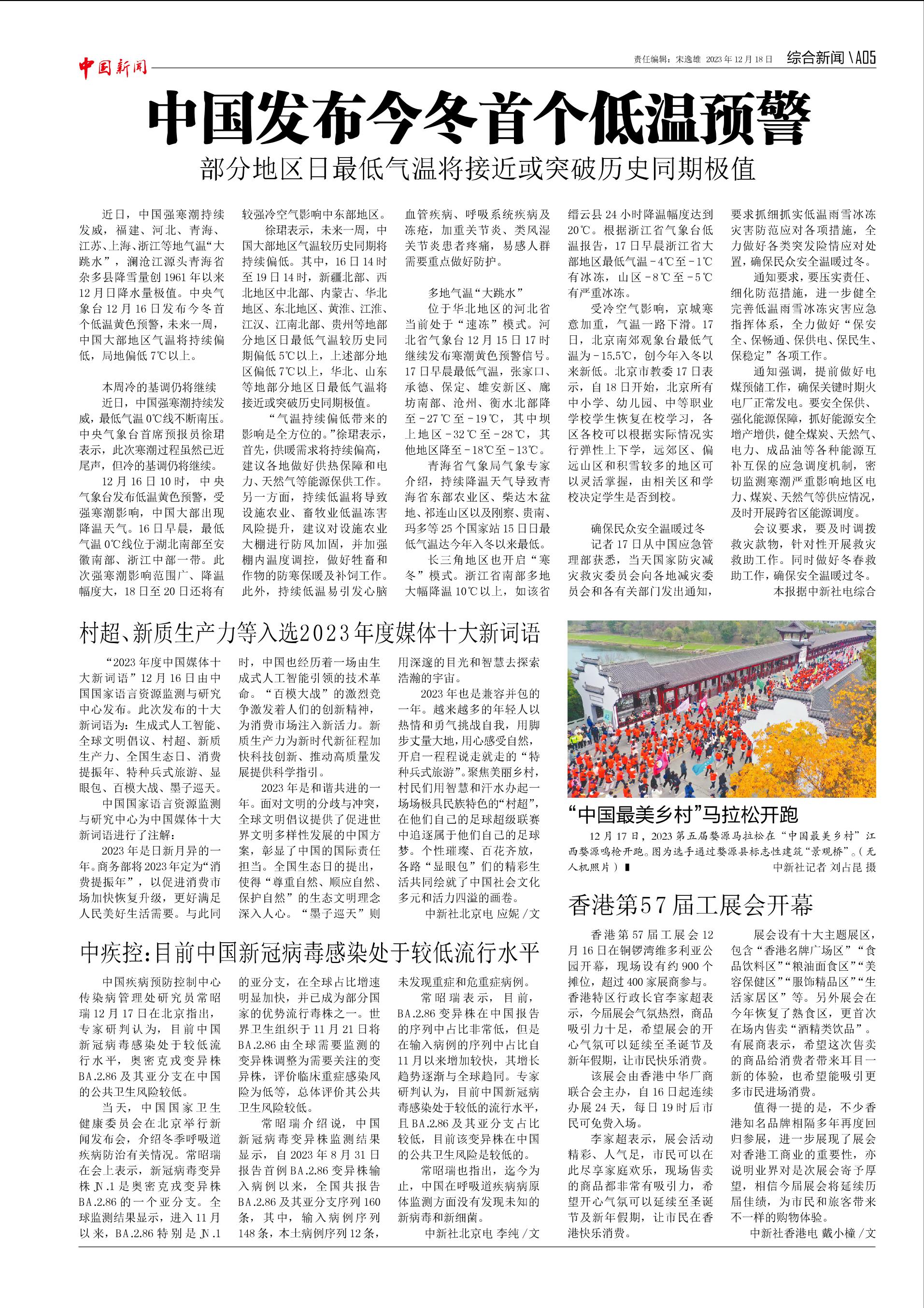 中国最新消息,中国最新动态报道