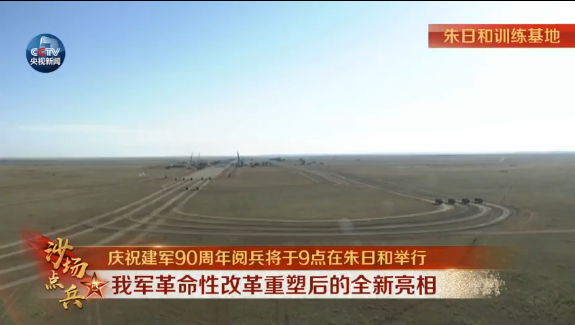 朱日和完整视频，展现壮丽军事景象的壮丽篇章，朱日和军事景象壮丽篇章，完整视频揭秘壮丽军事风采
