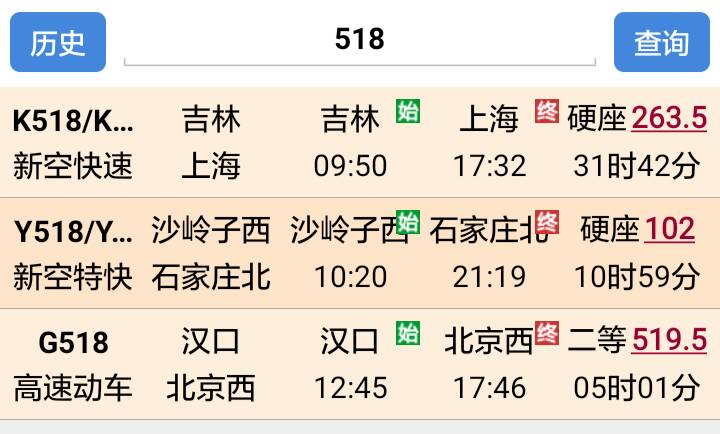 直185火车时刻表详解,直185火车时刻表全面解析