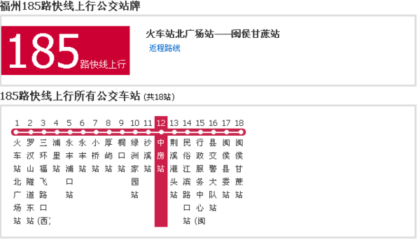 直185火车时刻表详解,直185火车时刻表全面解析