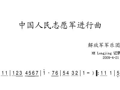 口琴曲中国人民志愿军军歌，音乐与历史的交响，口琴演奏中国人民志愿军军歌，音乐与历史的交响之旅