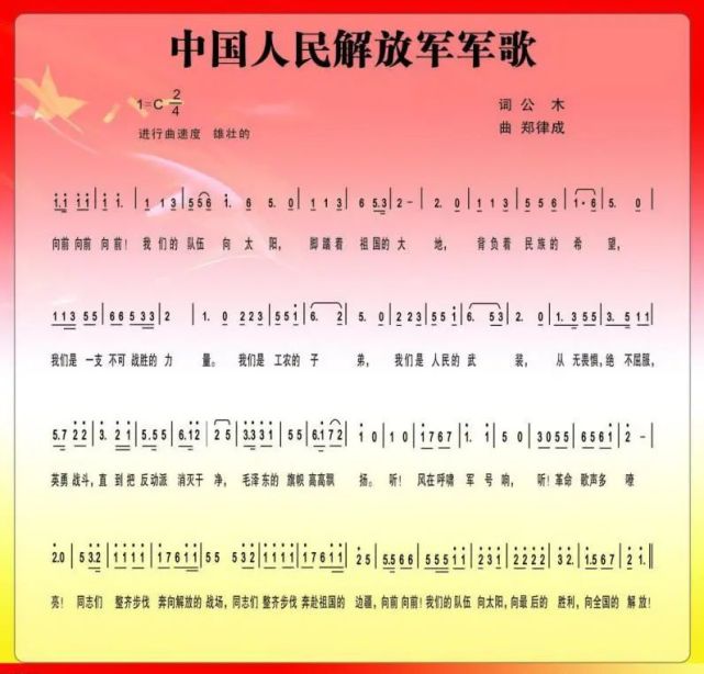 中国人民解放歌词,英勇奋斗,铸就辉煌,中国人民解放歌词,英勇奋斗,铸就辉煌历程