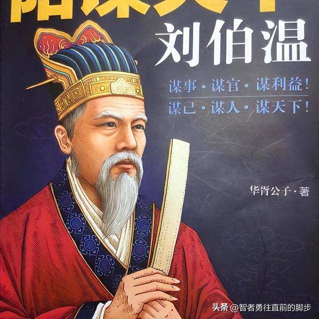 刘伯温与三肖选一肖,神秘预言与命运抉择,刘伯温与三肖选一肖,神秘预言背后的命运抉择