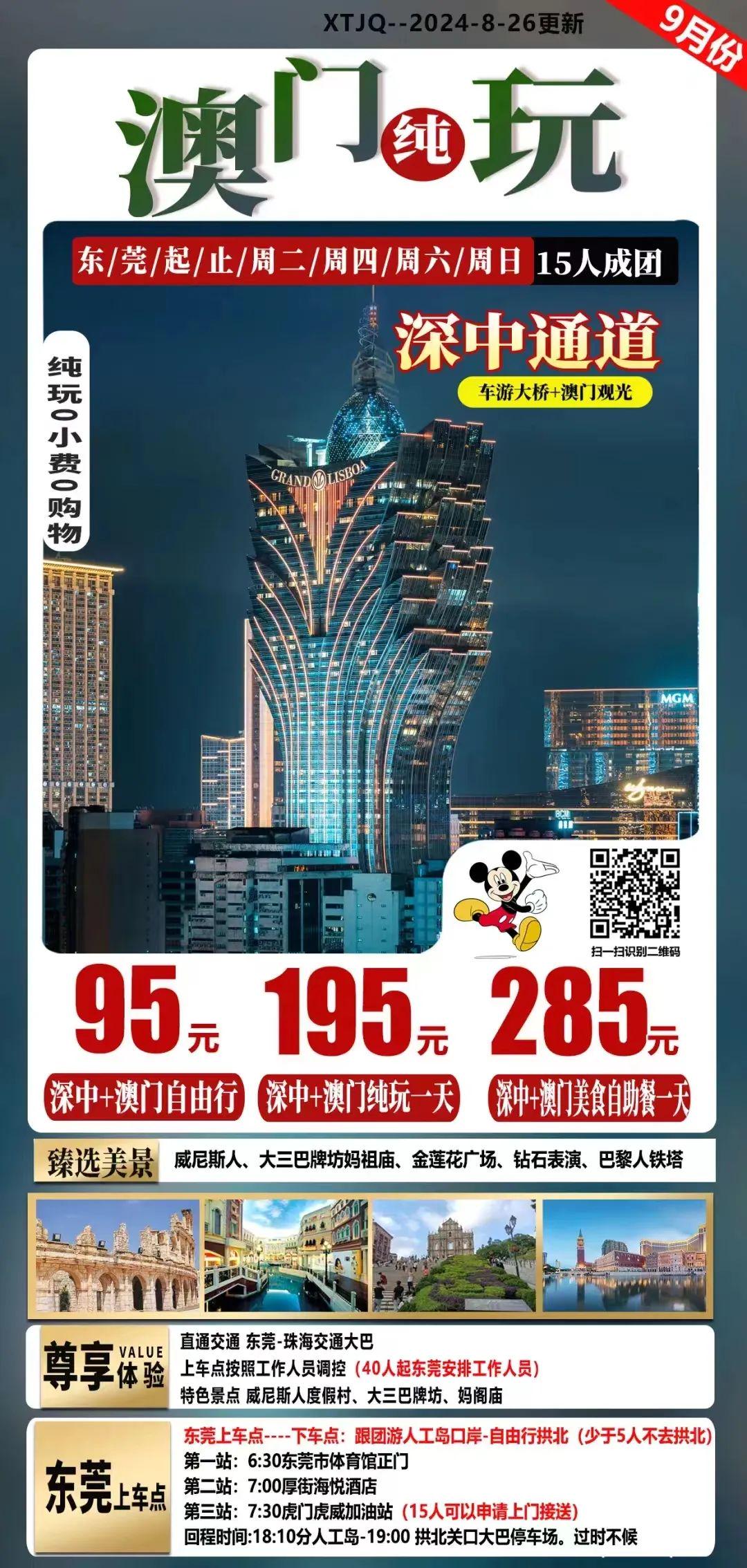 香港与澳门,资料大全,香港与澳门,资料概览