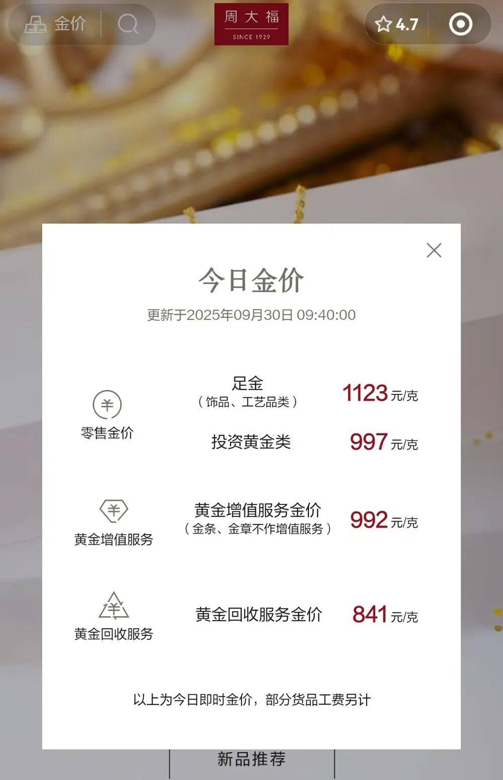 黄金价格的波动与影响因素分析,今天黄金价格多少钱一克?,黄金价格波动的影响因素分析与今日金价解析