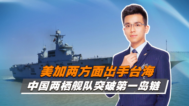 台海观察,复杂局势下的地区动态分析,台海观察,复杂局势下的地区动态深度解析