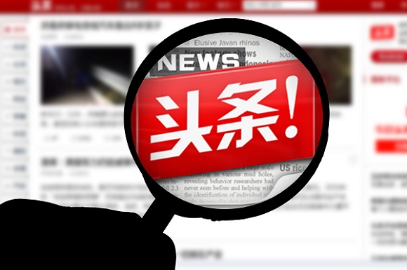 世界新闻网今日头条,新闻传播的革新与挑战,世界新闻网今日头条,新闻传播革新与挑战的探讨
