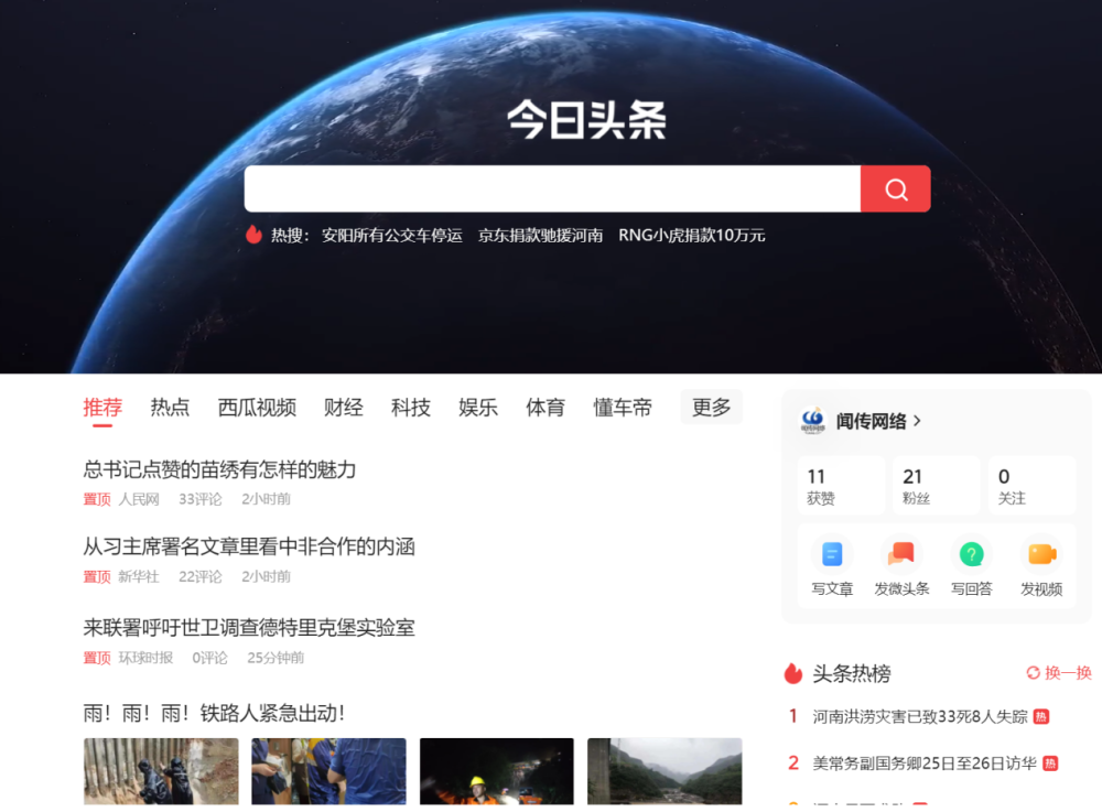 世界新闻网今日头条,新闻传播的革新与挑战,世界新闻网今日头条,新闻传播革新与挑战的探讨