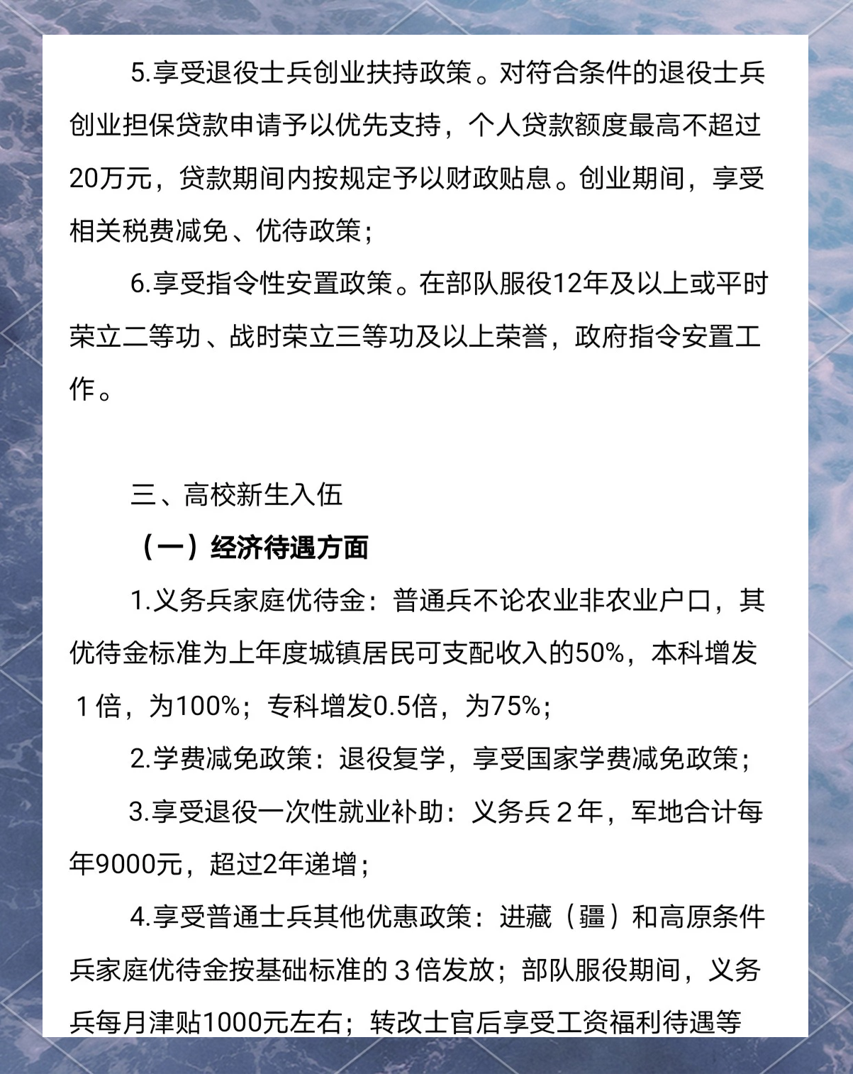 深度解读2020年入伍政策，新的机遇与挑战，深度解读2020年入伍政策，新机遇与挑战并存