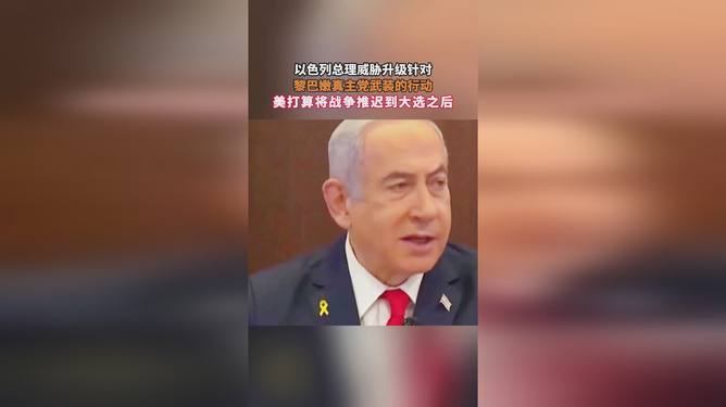 以色列推迟行动计划的深度解析，以色列推迟行动计划的背后原因深度解析