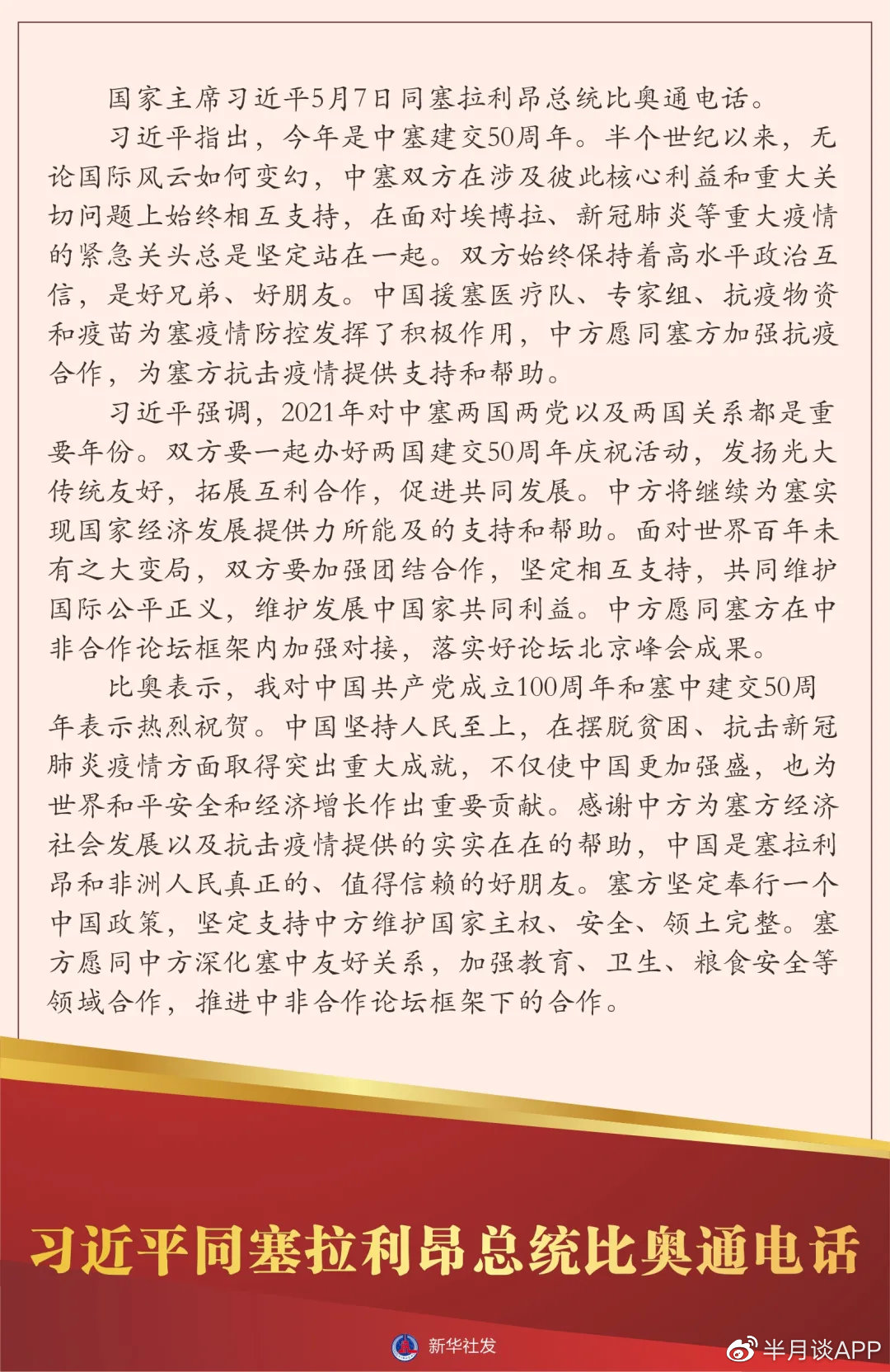 最近新闻大事件摘抄2021年5月，2021年5月大事件新闻摘要与标题集锦